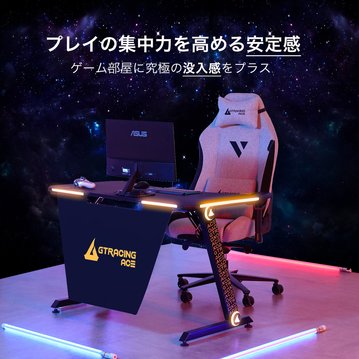 ゲーミングデスク シリーズ Z字デスク RGB照明付き Z05