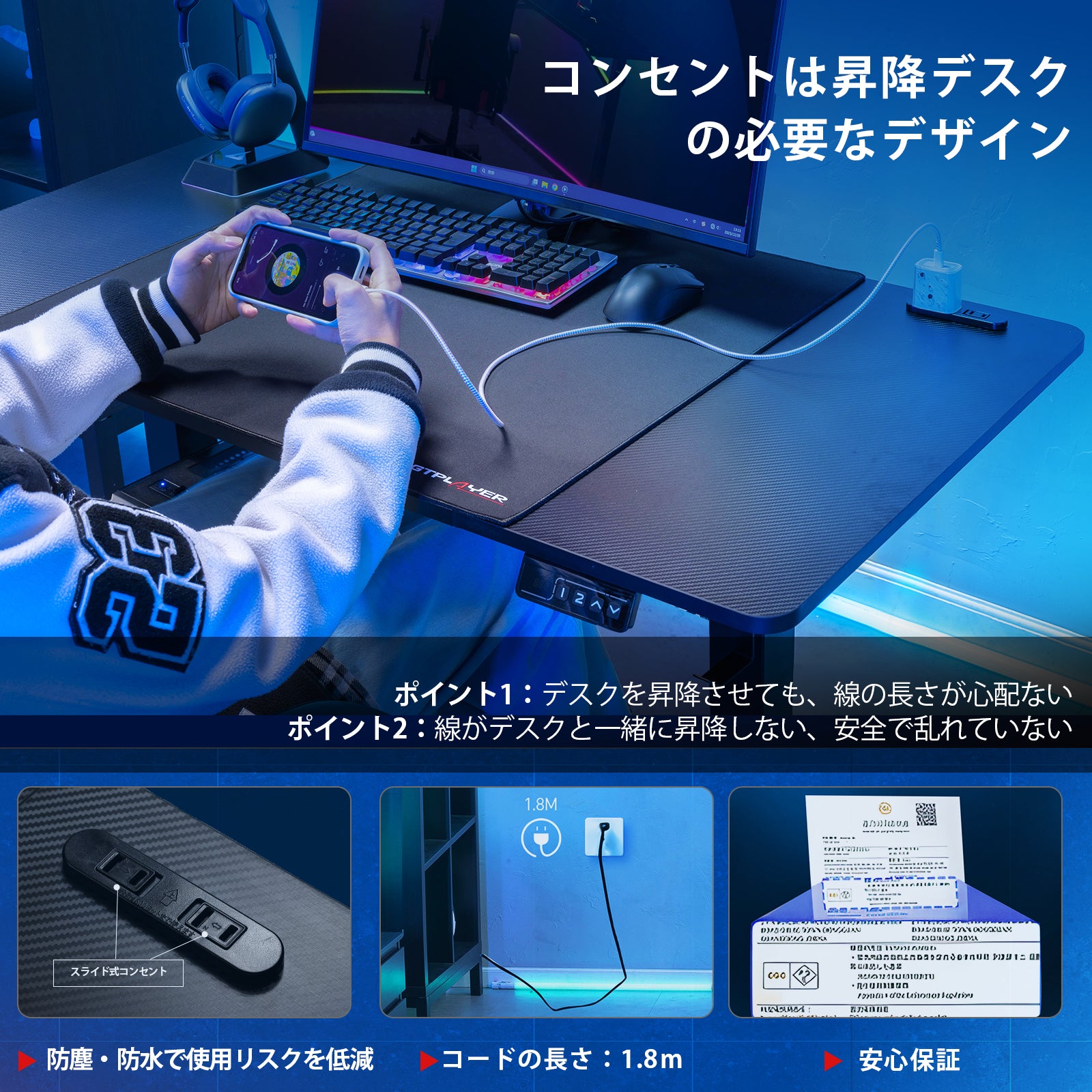 ゲーミングデスク 電動昇降式 GTS111