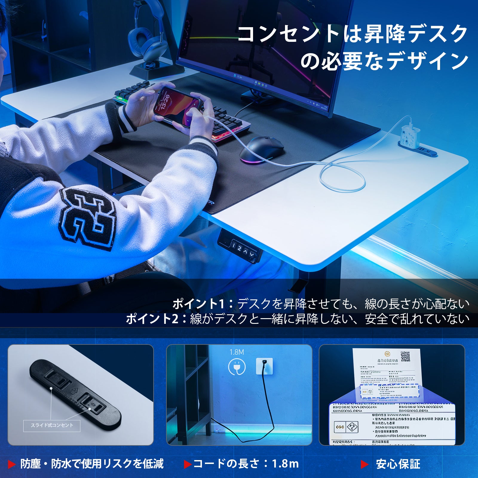 ゲーミングデスク 電動昇降式 GTS111