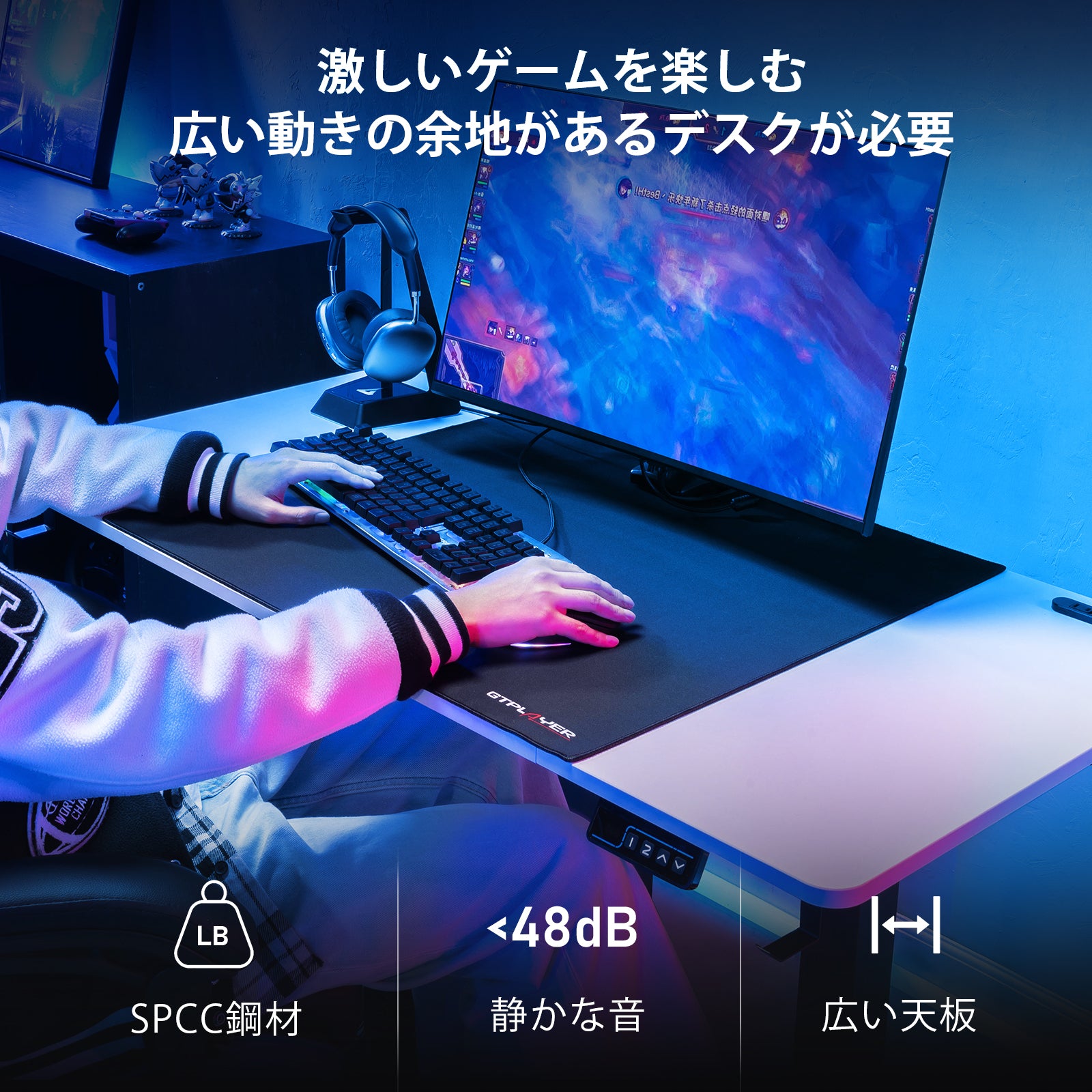 ゲーミングデスク 電動昇降式 GTS111