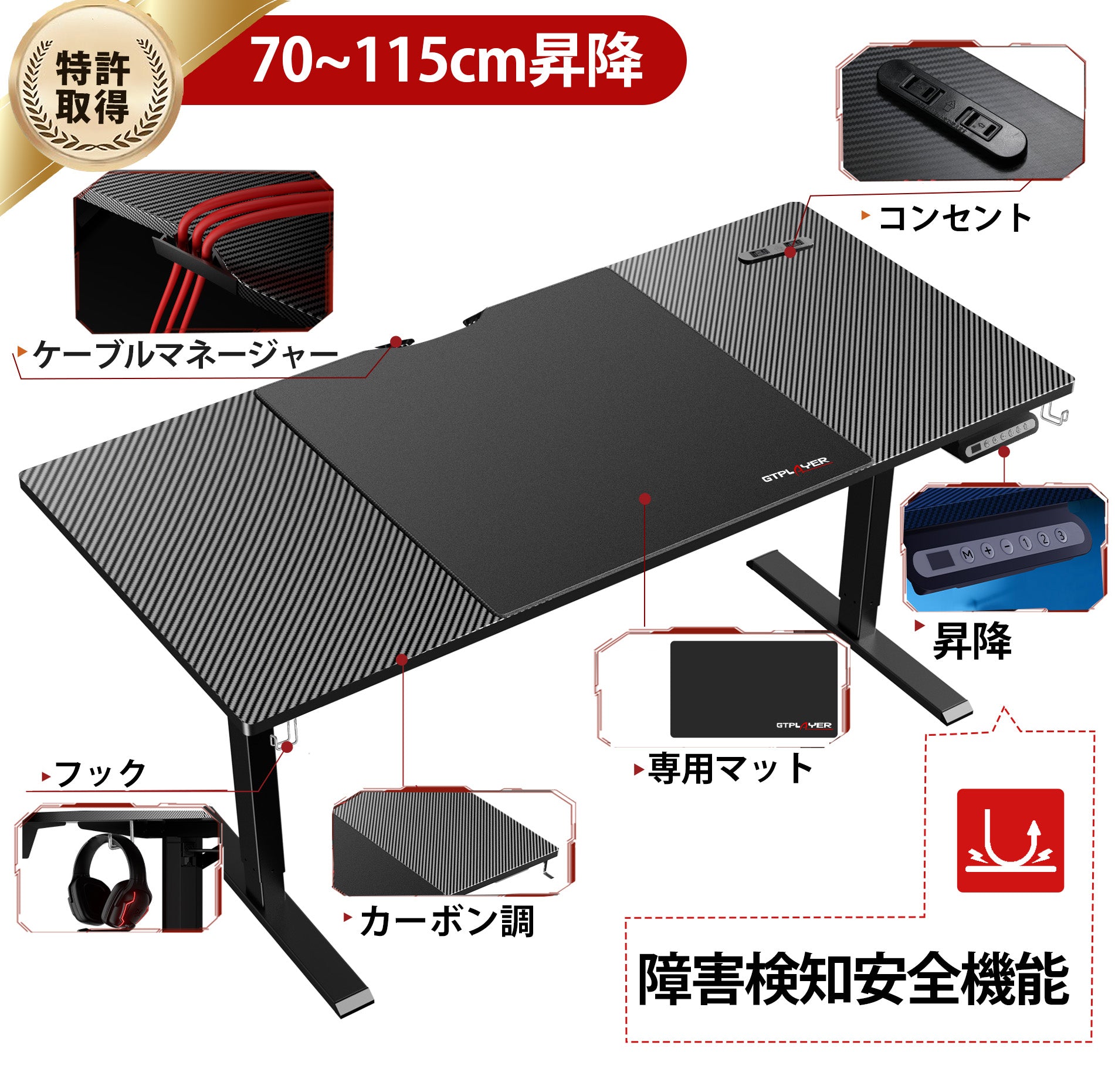 ゲーミングデスク 電動昇降式 GTS112
