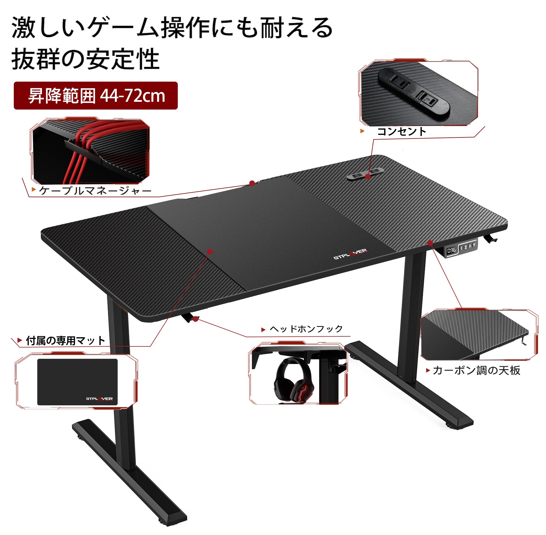 ゲーミングデスク 電動昇降式 GTS111