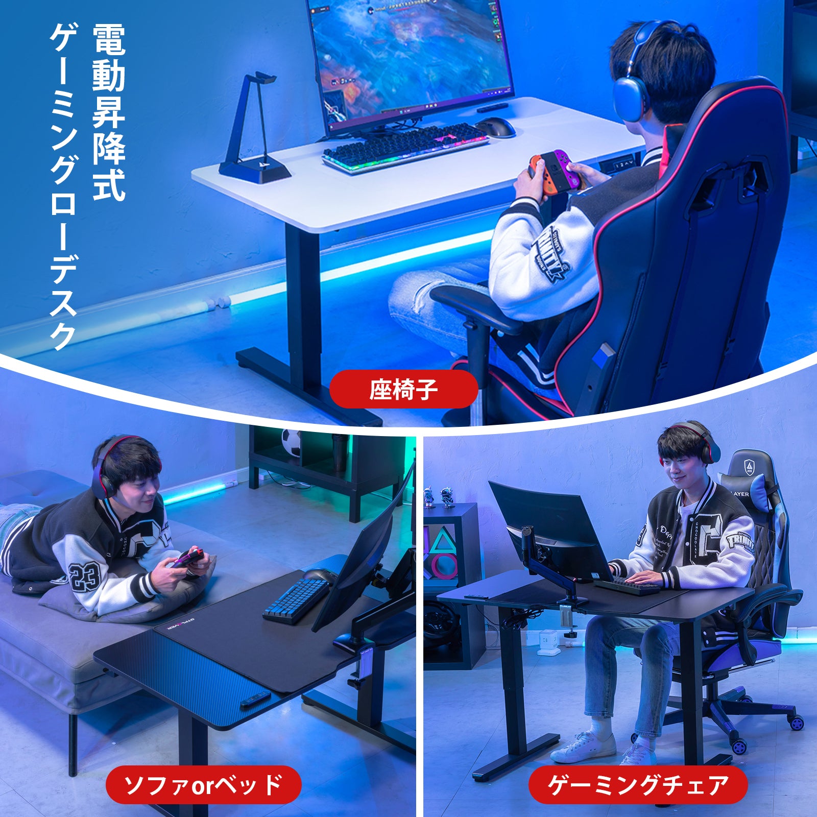 ゲーミングデスク 電動昇降式 GTS111