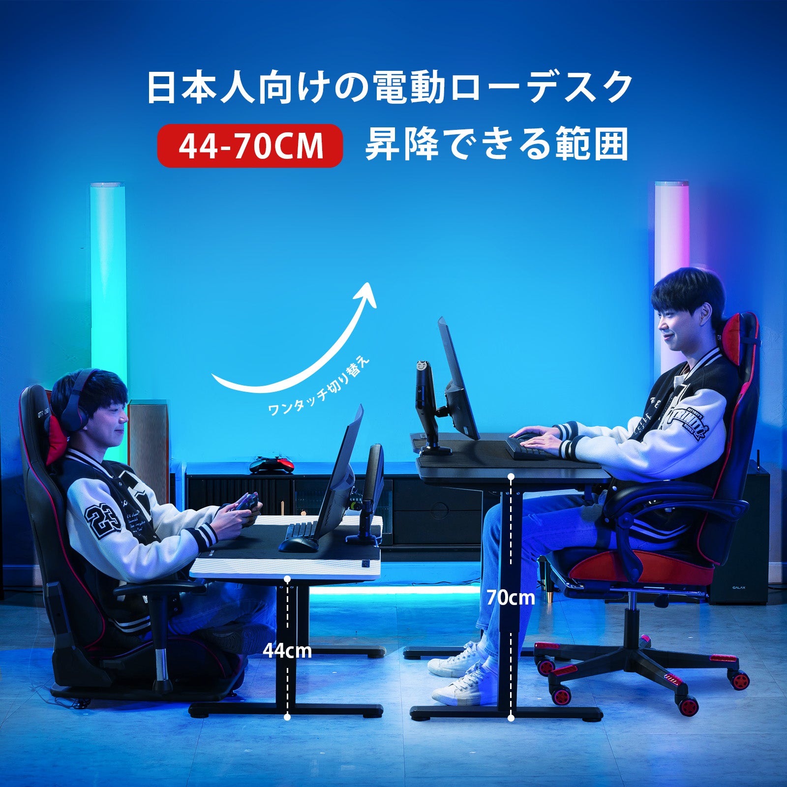 ゲーミングデスク 電動昇降式 GTS111