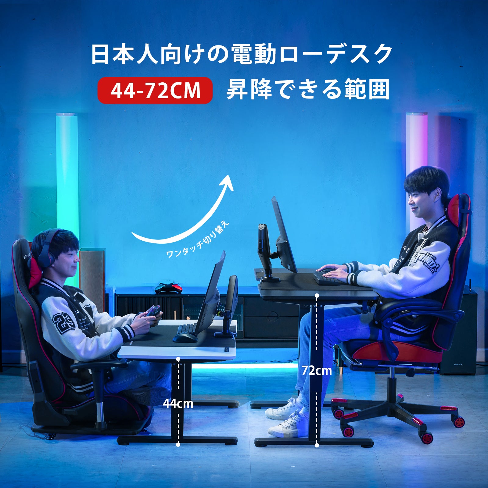 ゲーミングデスク 電動昇降式 GTS111