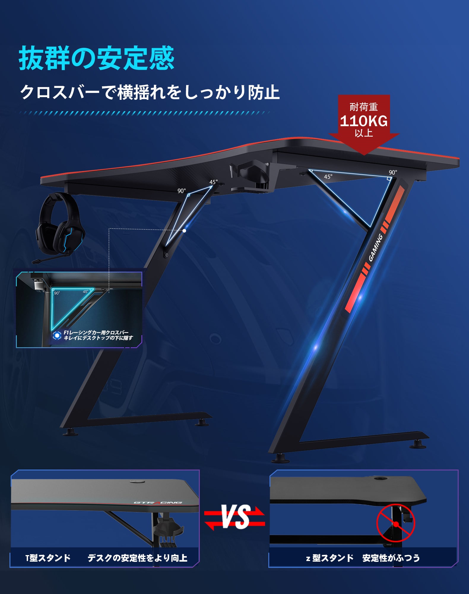 ゲーミングデスク シリーズ T字デスク Z09
