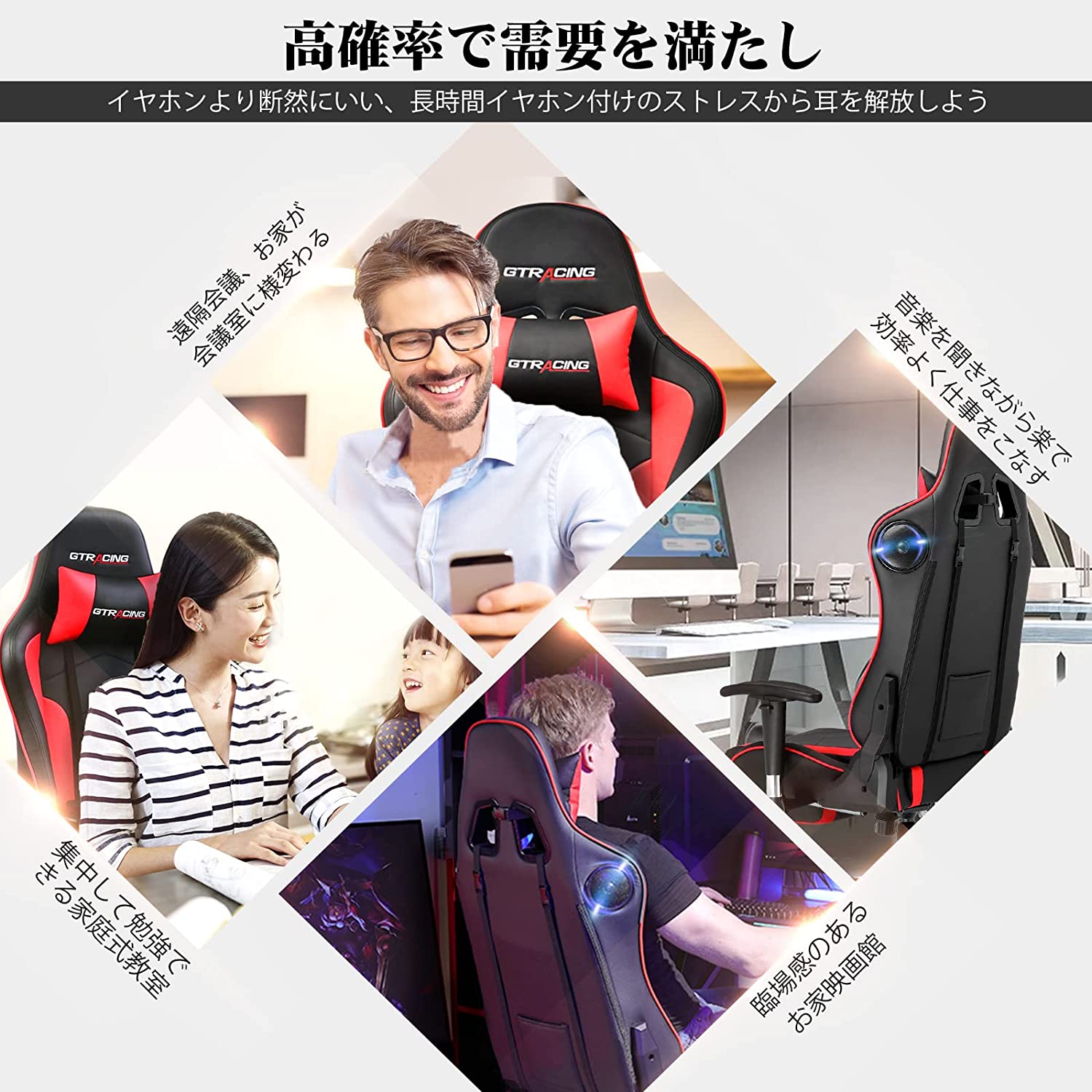 GT890MF-RED Gaming Chair with Speaker | GTRACING