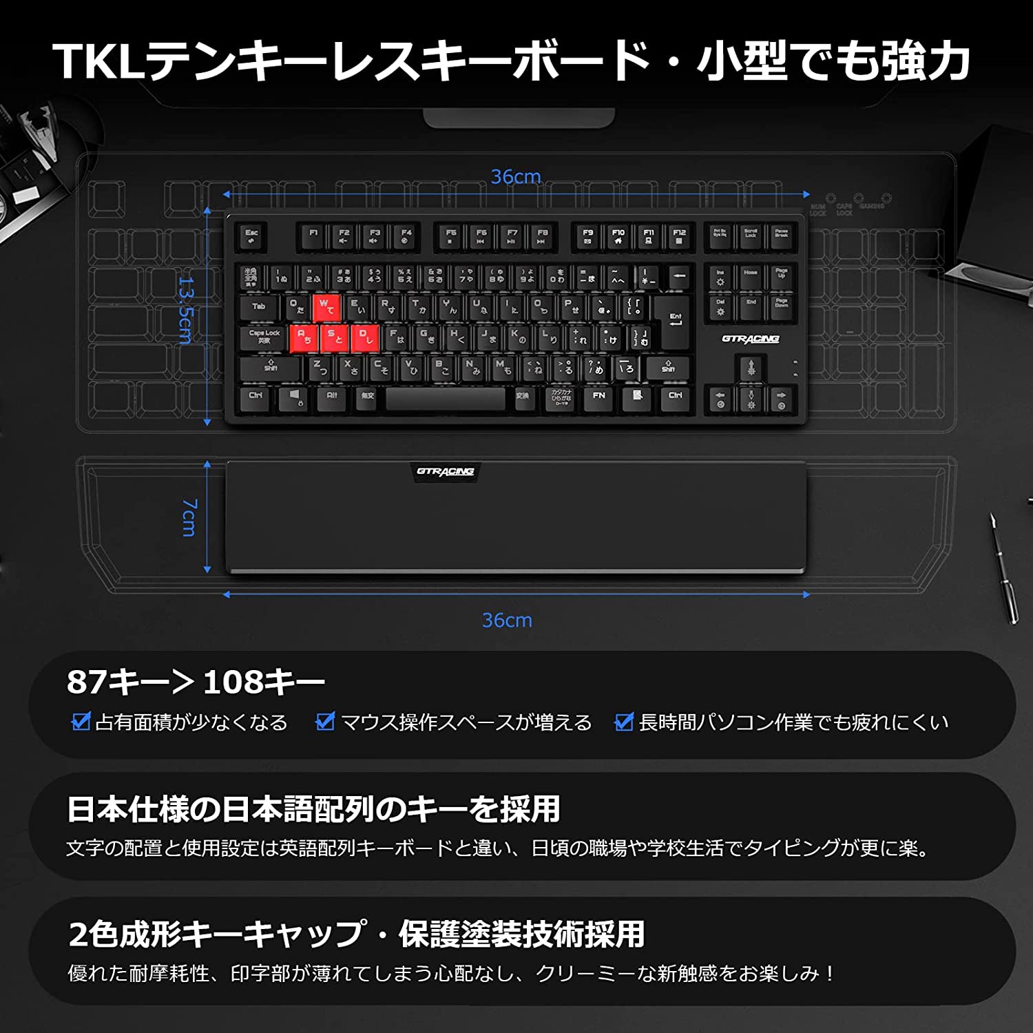 ゲーミングキーボード// GT885